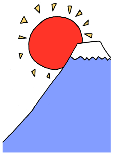 富士山（日の出）