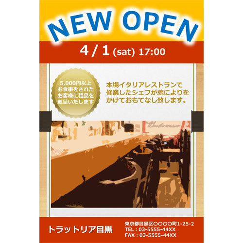 DM（オープン・レストラン）（ハガキ・タテ）