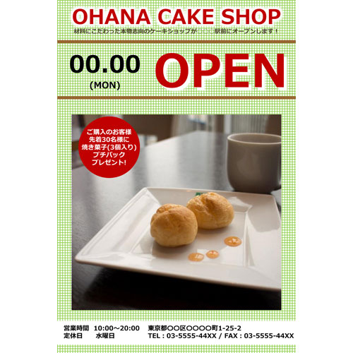 DM（オープン・ケーキ店）（ハガキ・タテ）