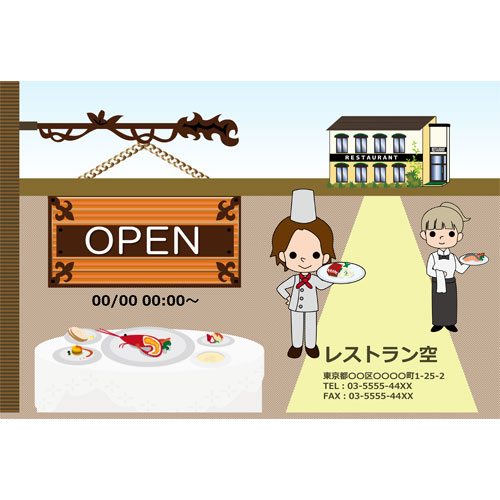 DM（オープン・レストラン）（ハガキ・ヨコ）