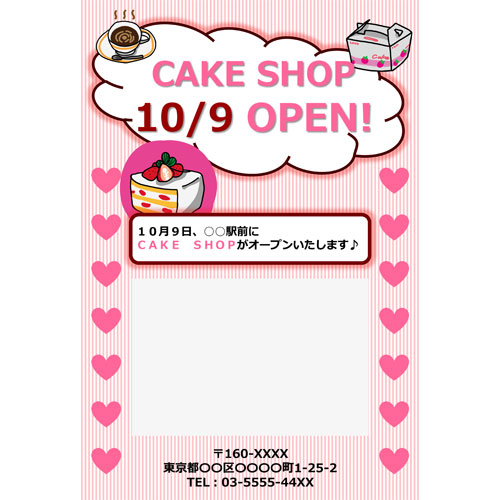 DM（オープン・ケーキ店）（ハガキ・タテ）