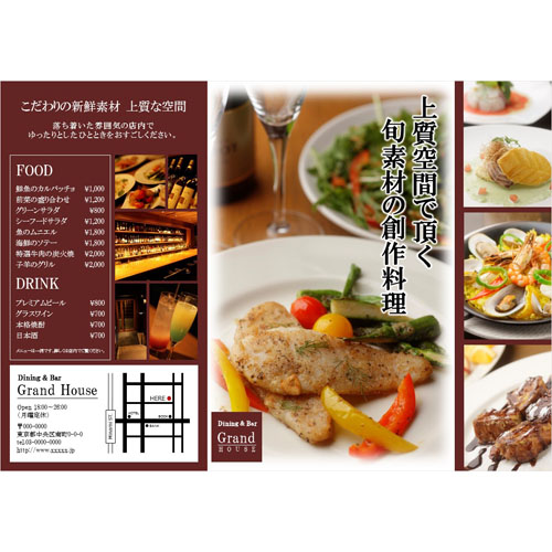 チラシ（店舗紹介・レストラン）（A4・ヨコ）