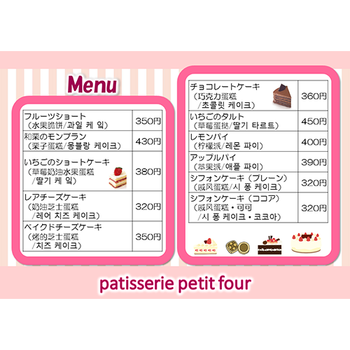 チラシ（カフェ・メニュー）（A4・ヨコ）