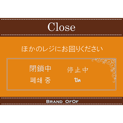 チラシ（レジ閉鎖3）（A4・ヨコ）