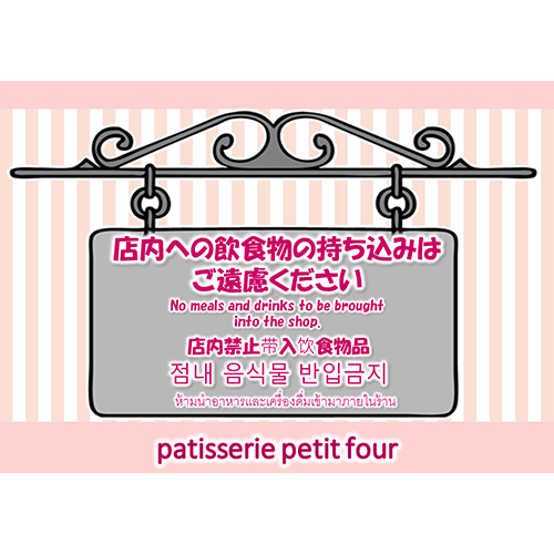 チラシ(飲食禁止2)(A4・ヨコ)