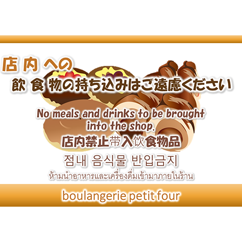 チラシ(飲食禁止3)(A4・ヨコ)