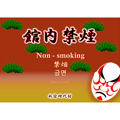 チラシ(禁煙4)(A4・ヨコ)