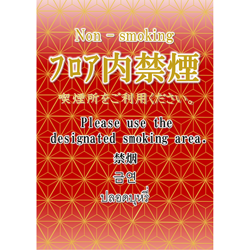チラシ(禁煙5)(A4・タテ)