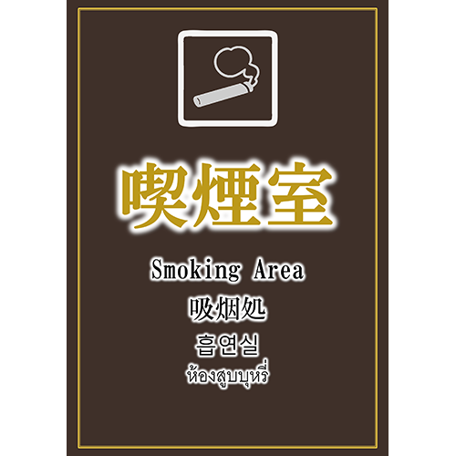 ポスター（喫煙室4）（A1・タテ）