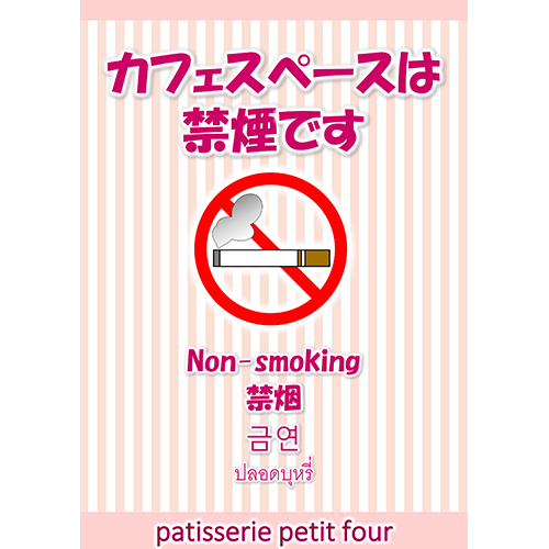 ポスター（禁煙9）（A1・タテ）